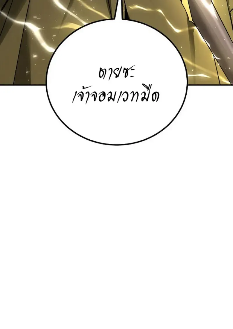 Magic Academy_s Genius Blinker ฉ_นกลายเป_นอ_จฉร_ยะการบล_งค_ในสถาบ_นเวทมนตร_ ตอนที่ ตอนที่ 81 รูปที่ 77