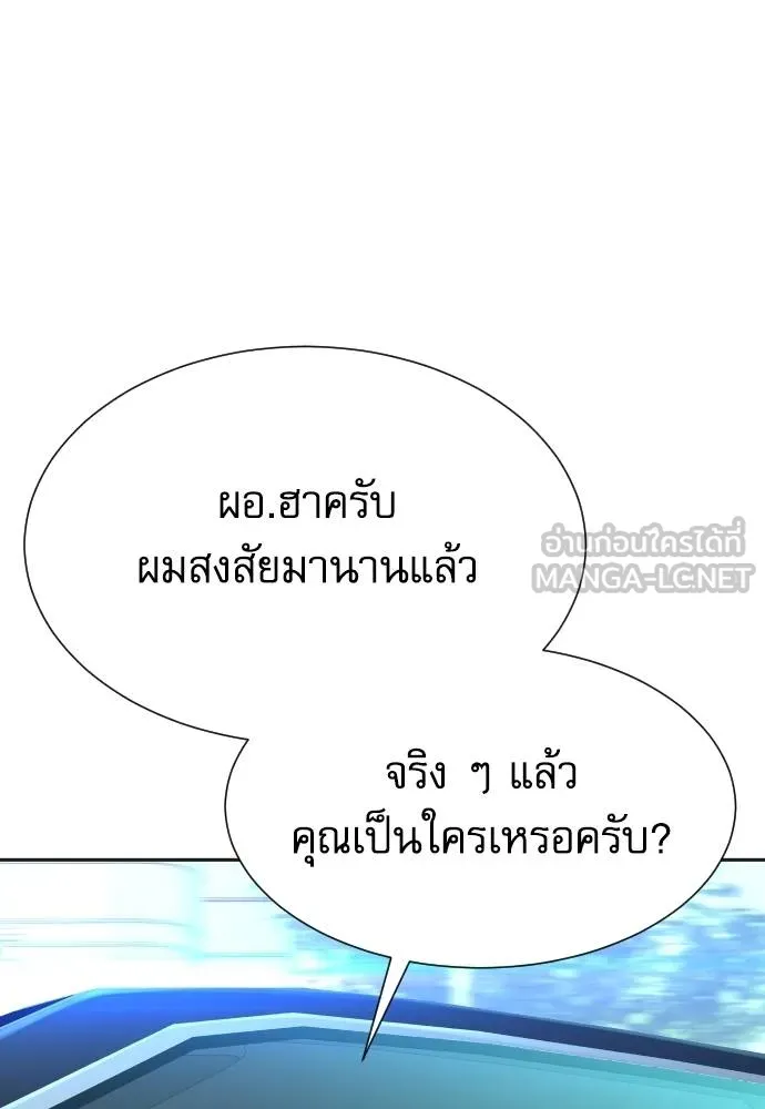 หลานอัจฉริยะ ตอนที่ 32 รูปที่ 58