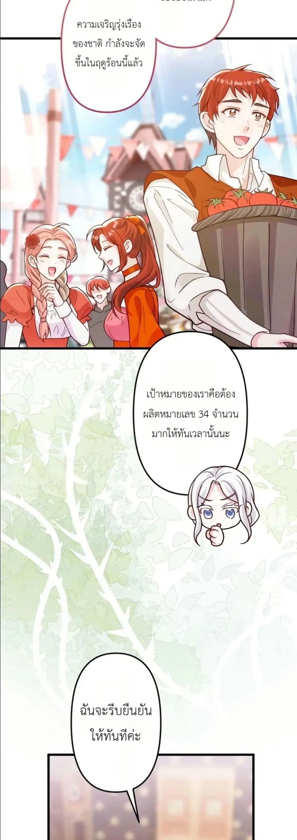 Manga-lc-com อ่านมังงะ อ่านการ์ตูน ออนไลน์ ฟรี I’m a Contract Stepmother, but the Tyrant Is Way Too Overpro ตอนที่ 1 2 3 4 5 6 7 8 9 10 11 12 13 14 ฟรี ไม่มีโฆษณา Manga-lc - อ่าน มังงะ อ่าน การ์ตูน ออนไลน์ อ่านมังงะ ฟรี