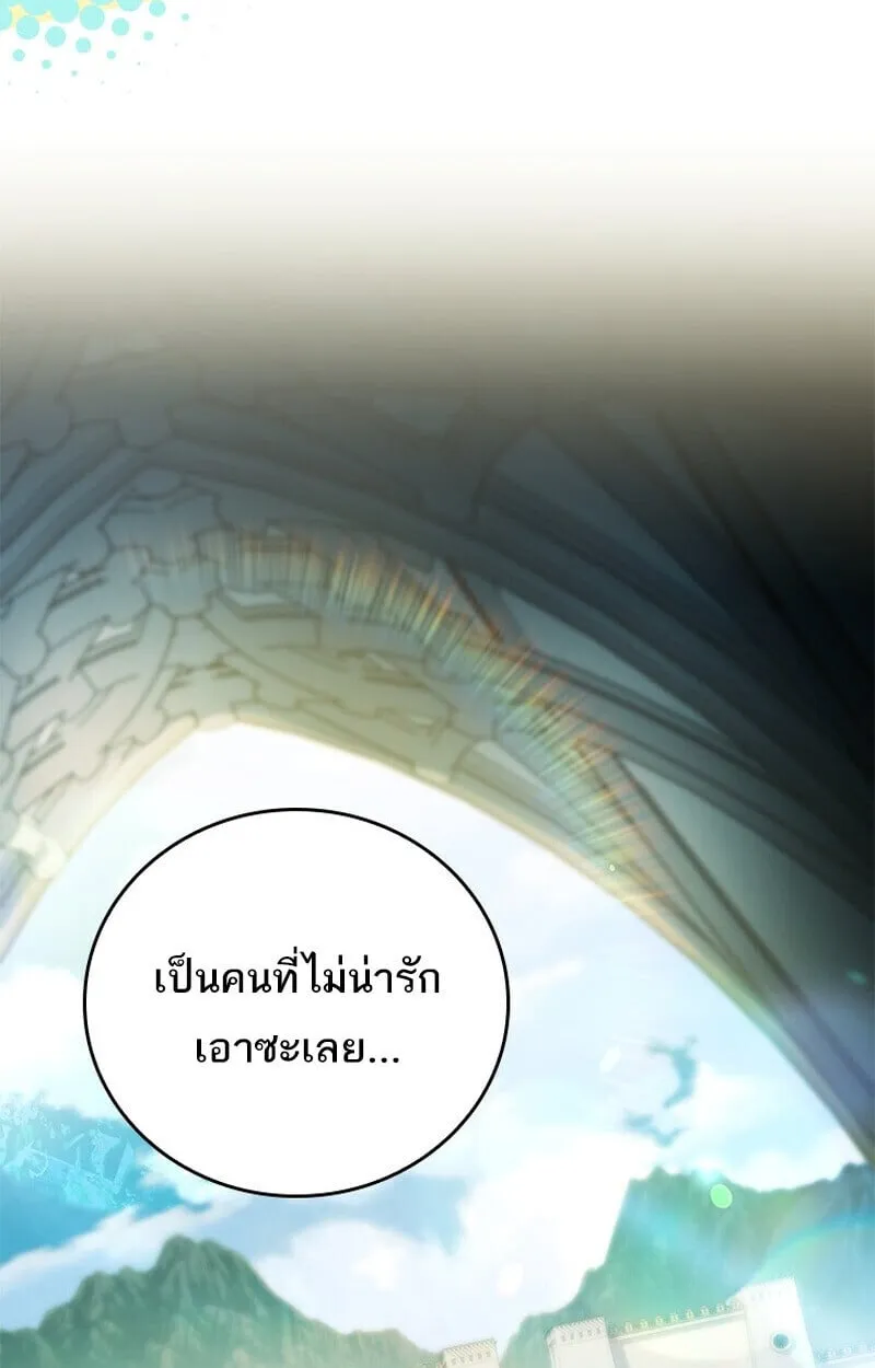 The Legendary Hero is an Academy Honors Student ว_รบ_ร_ษในตำนานเก_ดใหม_เป_นยอดอ_จฉร_ยะแห_งสถาบ_น ตอนที่ ตอนที่ 54 รูปที่ 16