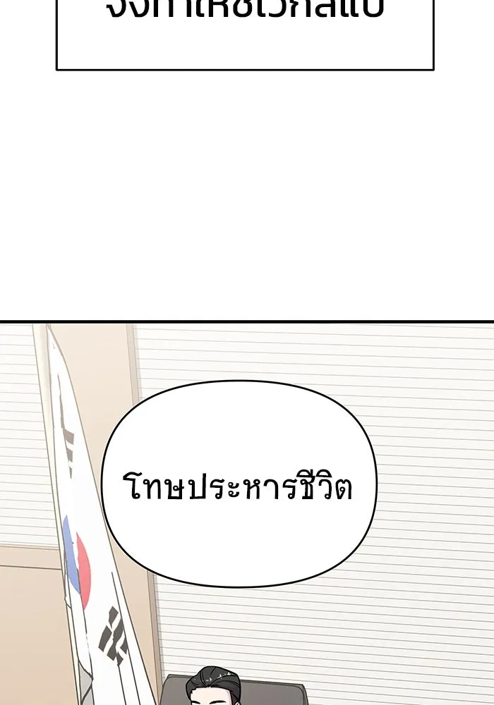 วายร้ายก็อยากมีรัก ตอนที่ 4 รูปที่ 164