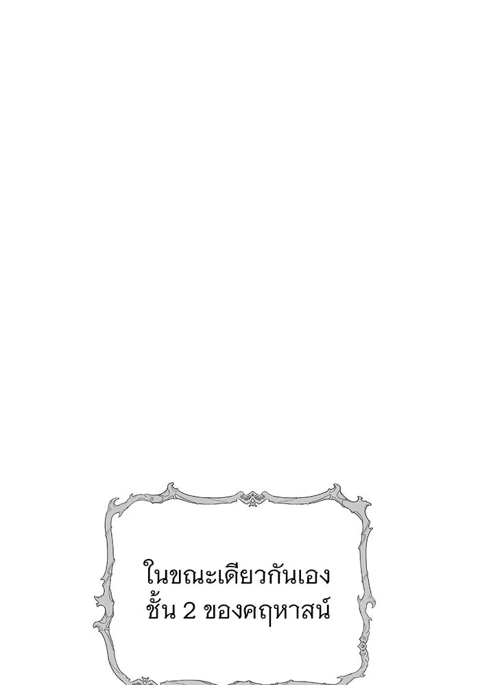 อะคาเดมีนี้เห็นทีจะเจ๊ง ตอนที่ 83 รูปที่ 77