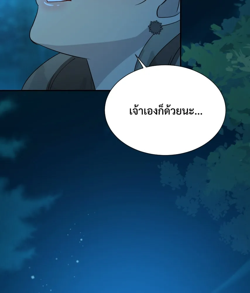 จันทร์เจ้า ตอนที่ ตอนที่ ๖๕​  จากที่ไกล ๆ รูปที่ 52