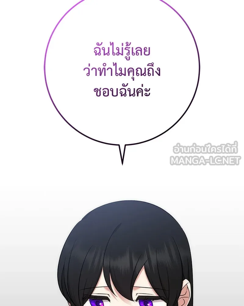 ภารกิจไล่ตามลุค บีเชล ตอนที่ 54 รูปที่ 114