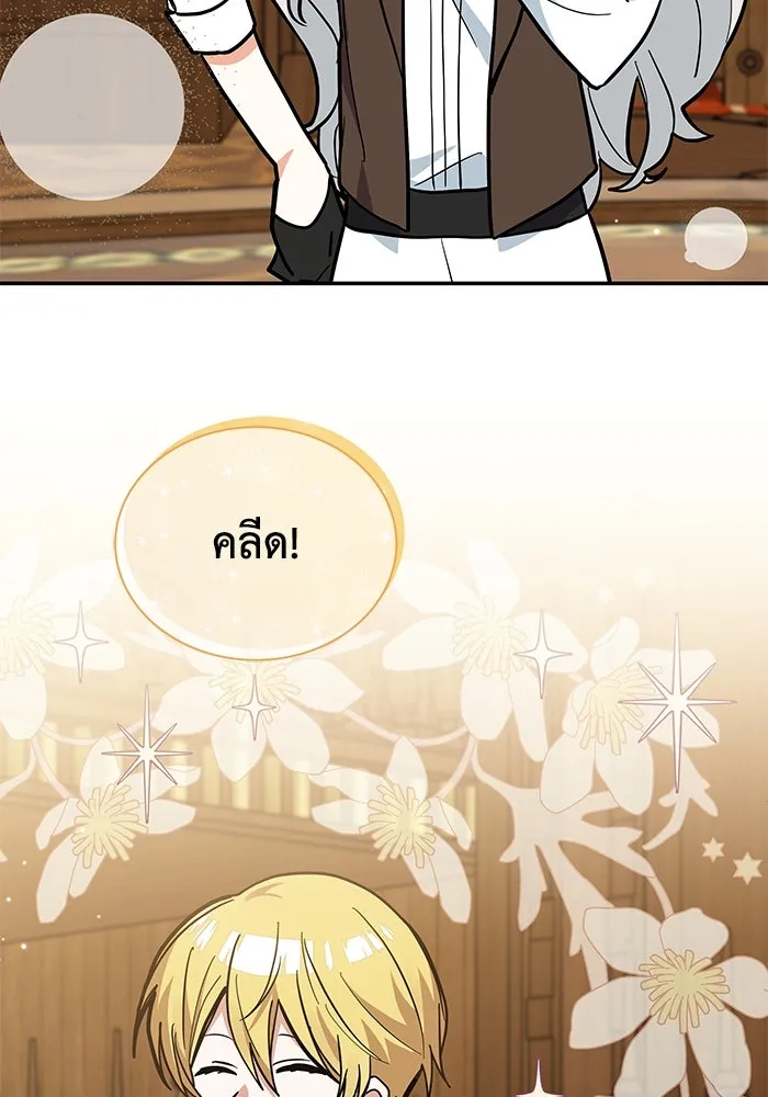 แมวน้อยในรังหมาป่า ตอนที่ 50 รูปที่ 35