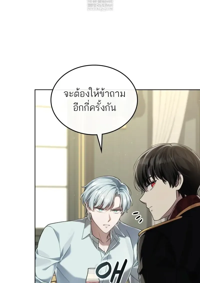 Reborn as the Enemy Prince เก_ดใหม_เป_นเจ_าชายในประเทศศ_ตร_ ตอนที่ ตอนที่ 92 รูปที่ 13