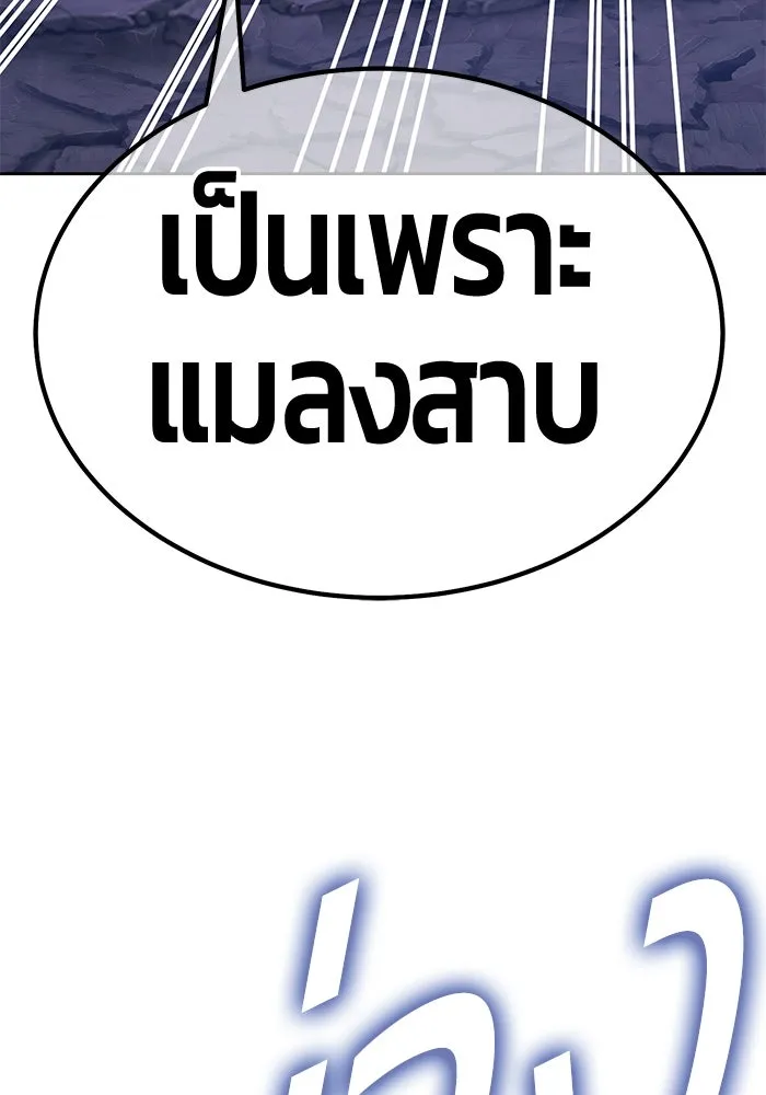 +99 ท่อนไม้พร้อมบวก ตอนที่ 73 รูปที่ 184