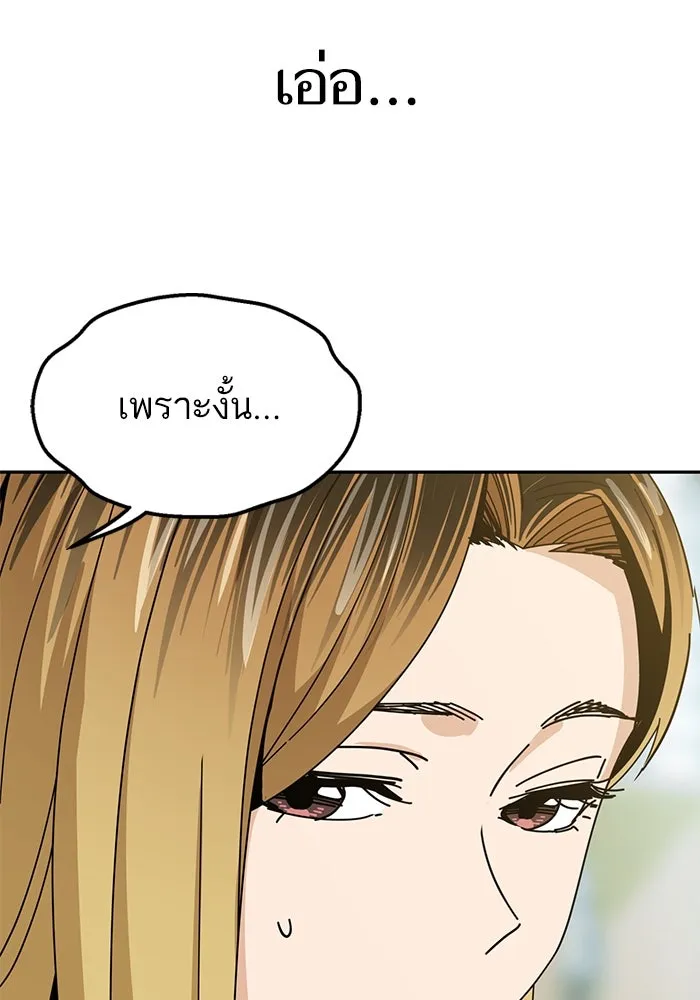 โชคชะตานำพารัก ตอนที่ 39 ส่งต่อพลังงาน รูปที่ 28