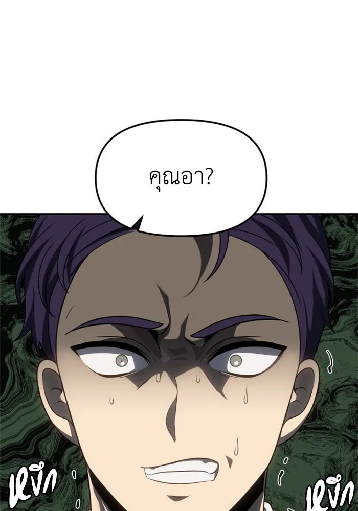 อดีตบอสหอคอย ตอนที่ 75 รูปที่ 67