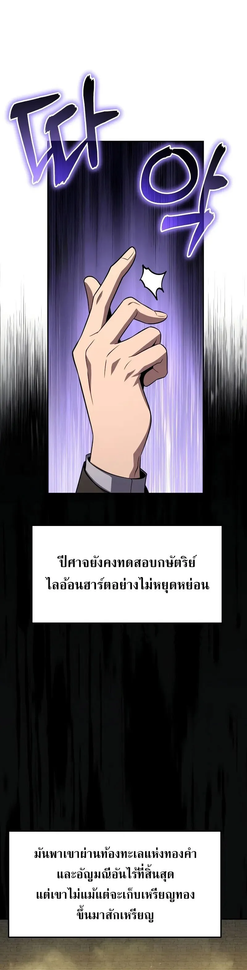 The Knight King Who Returned With a God ตอนที่ ตอนที่ 129 รูปที่ 24