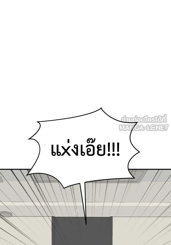 ช่วยเปลี่ยนฉันที ตอนที่ 316. ซีซัน 3 ฮยอนยอจู 11 รูปที่ 105