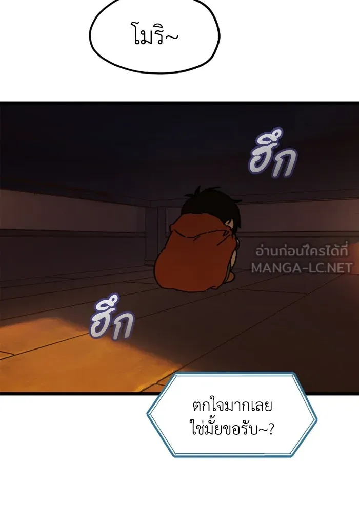 มัมหมีจ๋าหนูมาแบ๊ว ตอนที่ 12 รูปที่ 36