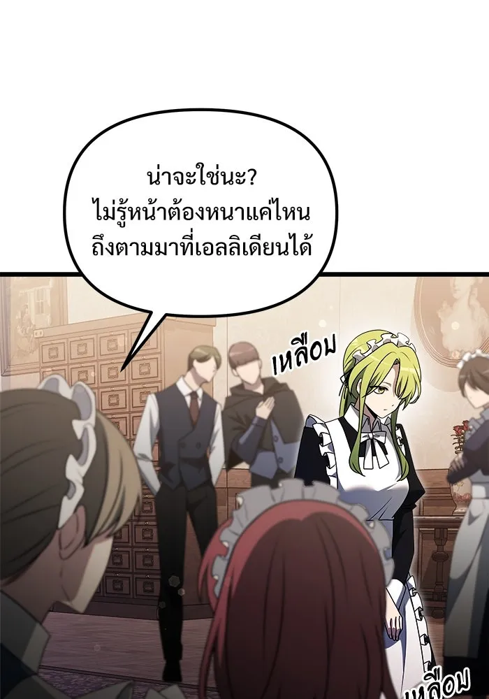 อัศวินดำล่าท้าเวลา ตอนที่ 47 รูปที่ 77