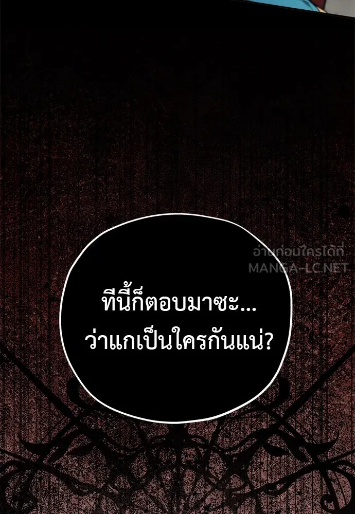 อัศวินเดลิเวอรี ตอนที่ 4 แกรนด์ดยุกปีศาจ รูปที่ 15