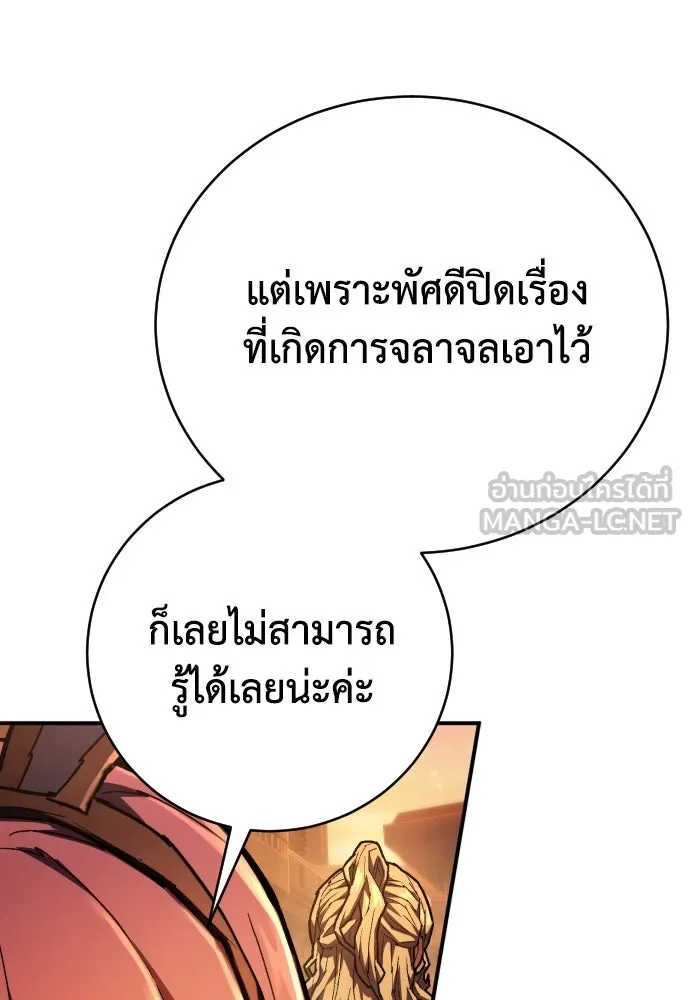 เพชฌฆาตลงทัณฑ์ ตอนที่ 24 รูปที่ 57