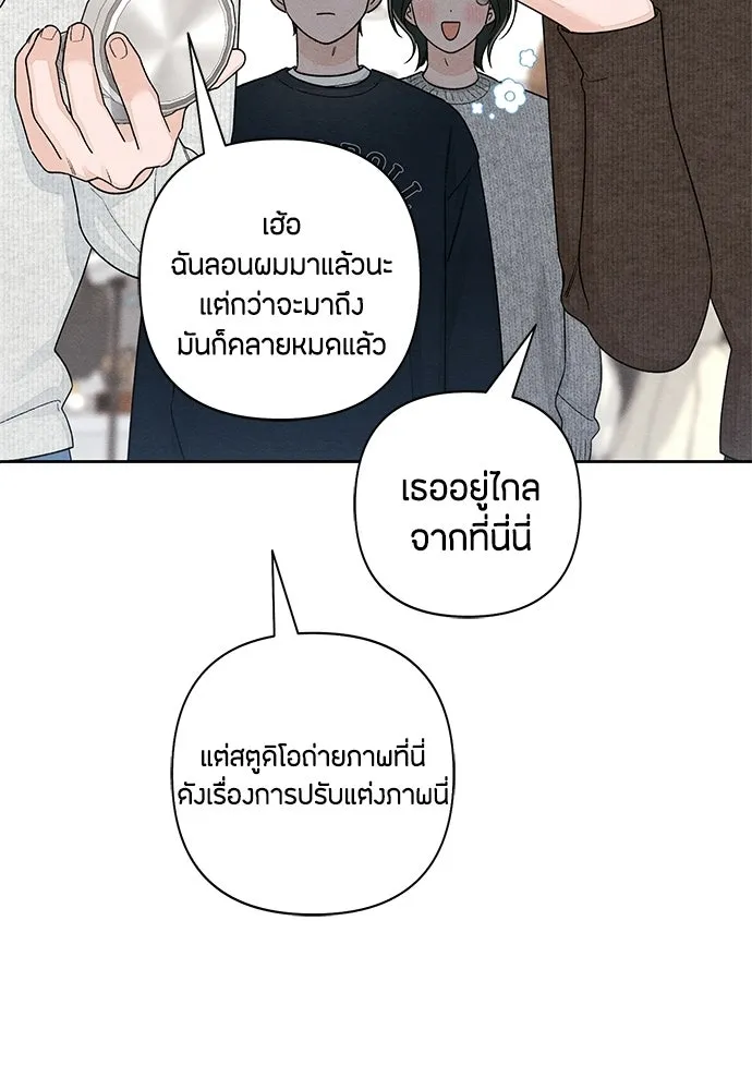 เป็นวัยรุ่นมันเหนื่อย ตอนที่ 102 รูปที่ 34