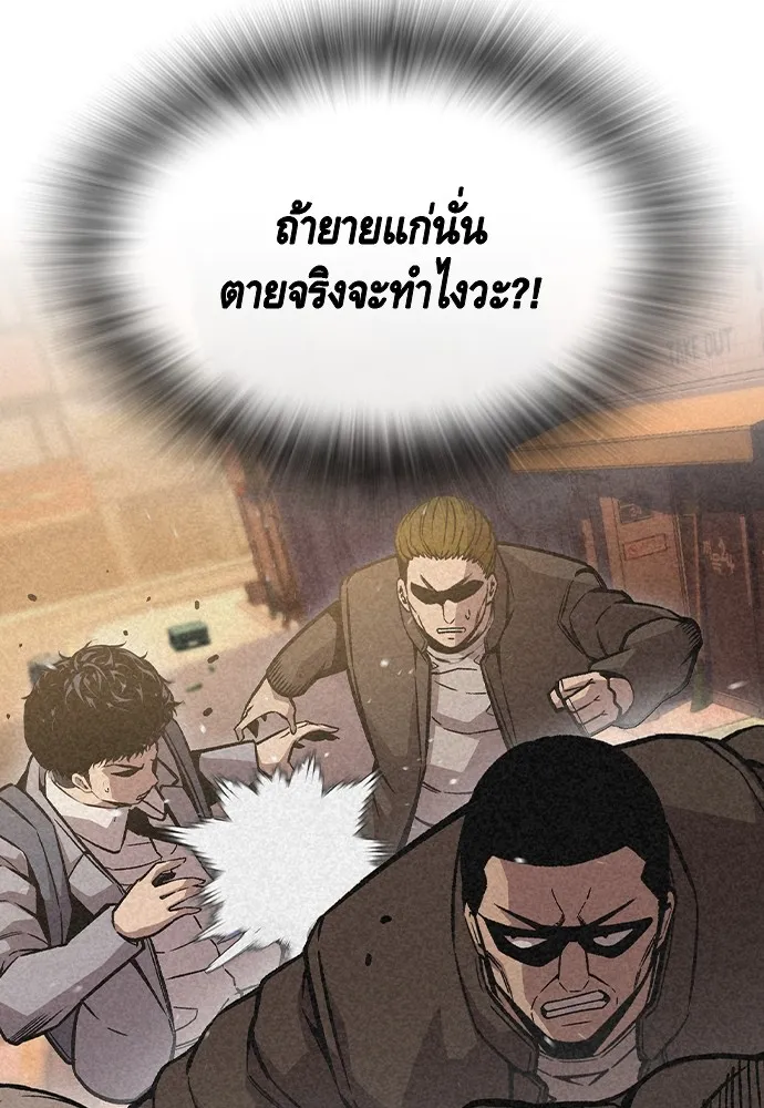 King Game ตอนที่ 75 ฮวังมูเจ (9) รูปที่ 143