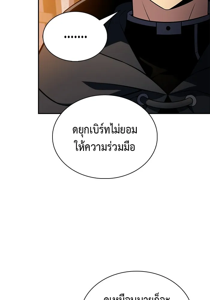 ลูกชายคนเล็กของดยุกคือมือสังหาร ตอนที่ 111 รูปที่ 62