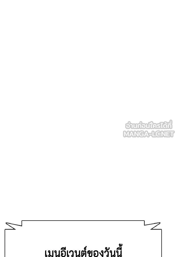 หมาหัวเน่า ตอนที่ 101 รูปที่ 144