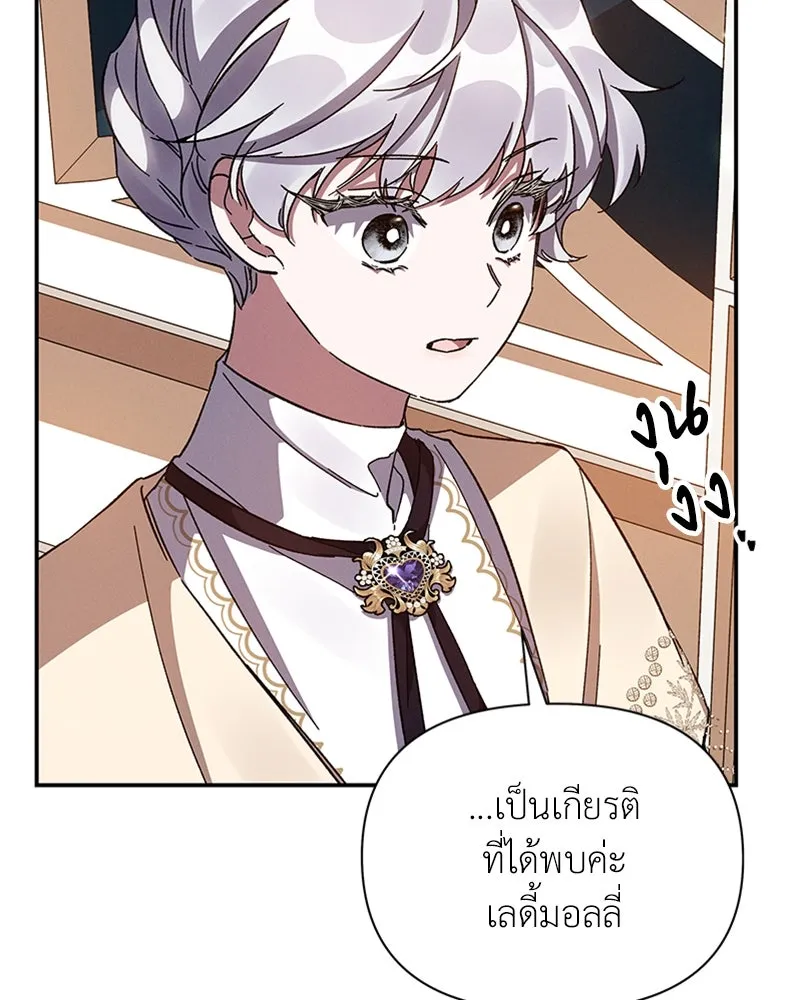 โอ้ ศัตรูที่รัก ตอนที่ 28 รูปที่ 13