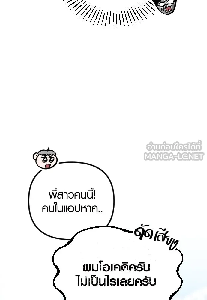 รักกันคนละครึ่งทาง ตอนที่ 14 รูปที่ 24