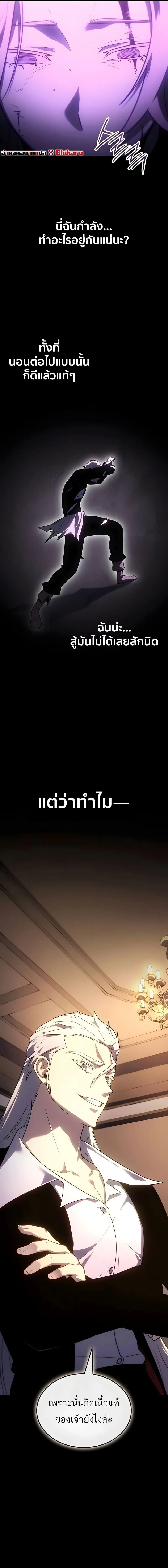 Ice Lord เจ_าตำหน_กเหม_นต_ ตอนที่ ตอนที่ 60 รูปที่ 14