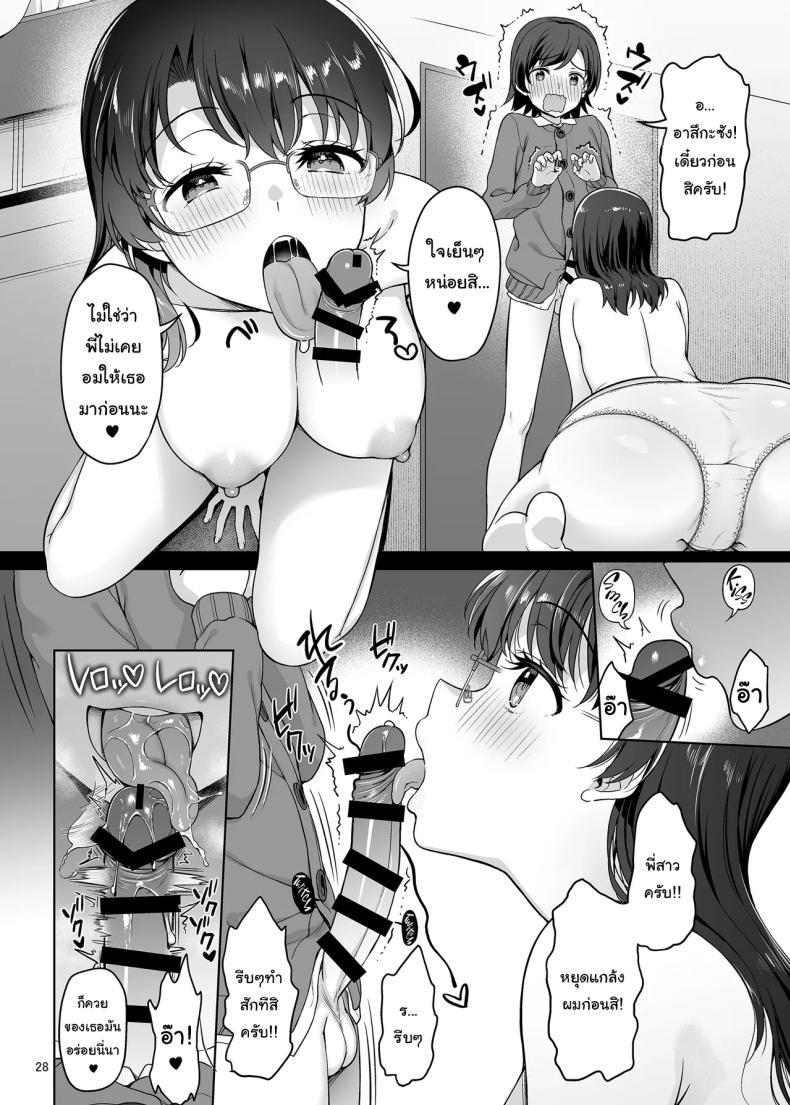 Doujin-Lc- อ่าน โดจิน มังฮวา เกาหลี ญี่ปุ่น จีน แปลไทย มันควรจะเป็นผมมากกว่าสิ [Akapenguin (Asahina Hikage)] Boku ga Ojuushi-chan to Saki ni Sex suru Hazu datta noni It Should Have Been Me! Not Them ตอนที่ 1 2 3 4 5 6 7 8 9 10 11 12 13 14 ฟรี ไม่มีโฆษณา อ่าน โดจิน Manhwa เกาหลี ญี่ปุ่น จีน เรามีครบ คัดมาให้เน้นๆ โดจิน 18+ รับประกันความฟินโดย  Doujin Lc