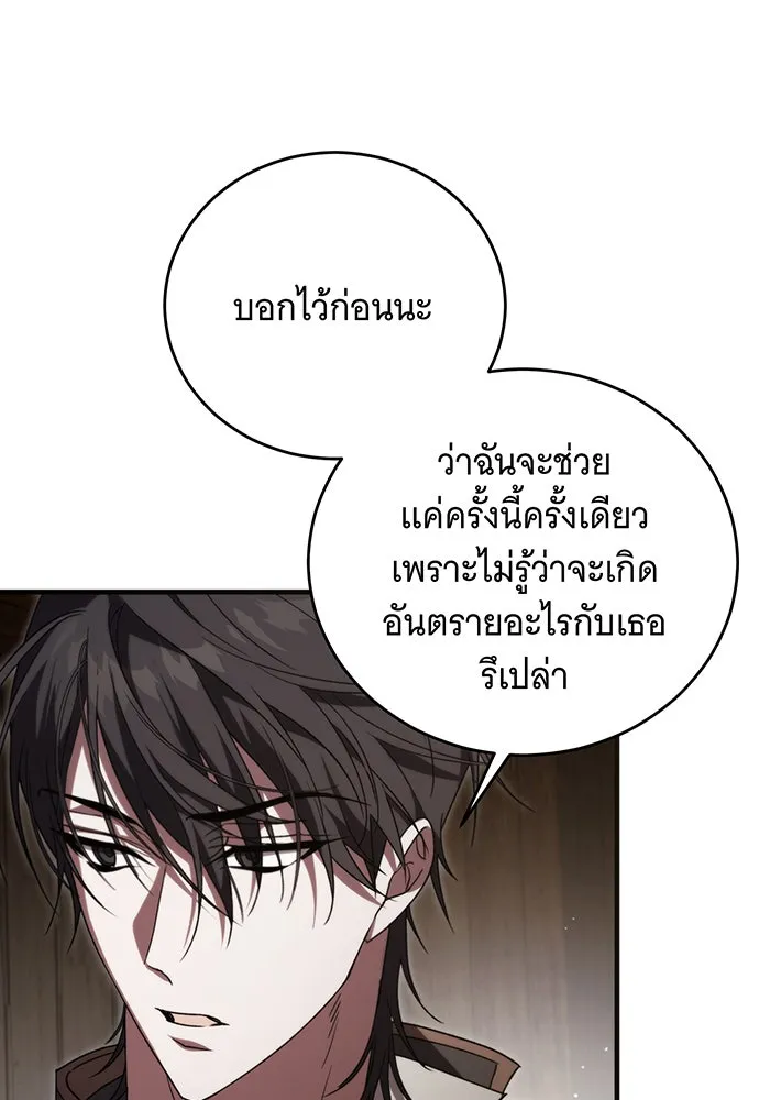 แกล้งตายให้หายแค้น ตอนที่ 9 รูปที่ 61