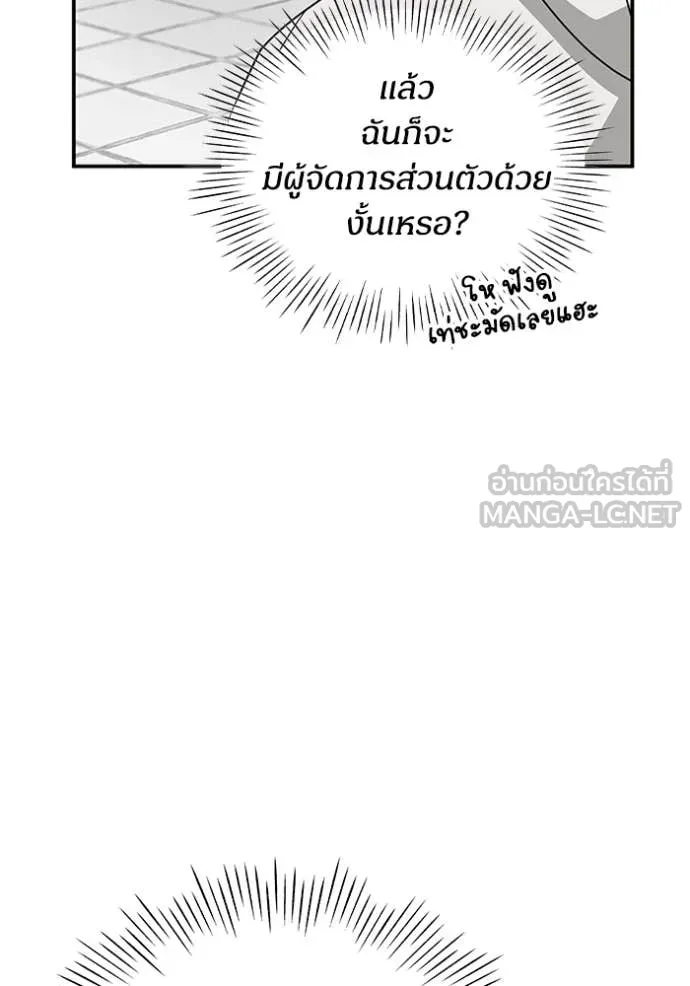 ฉันเนี่ยนะ ตอนที่ 6 รูปที่ 7