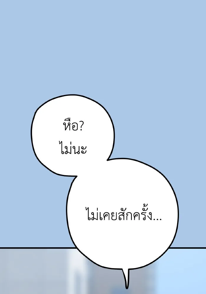 รักนี้ไม่มีรีไซเคิล ตอนที่ 36 รูปที่ 31