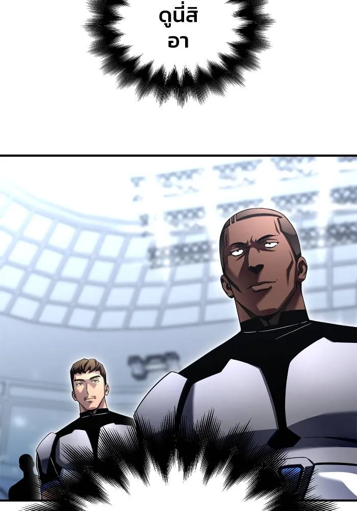เกมของยอดมนุษย์ ตอนที่ 109 รูปที่ 56
