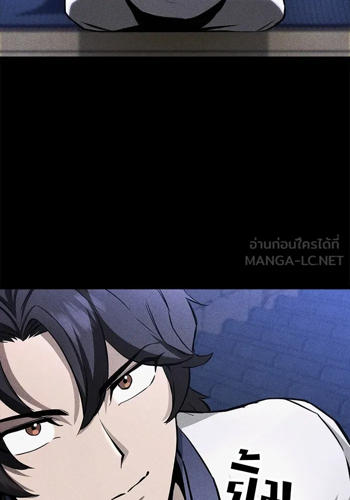 ดาบแห่งจักรพรรดิ ตอนที่ 61 รูปที่ 39