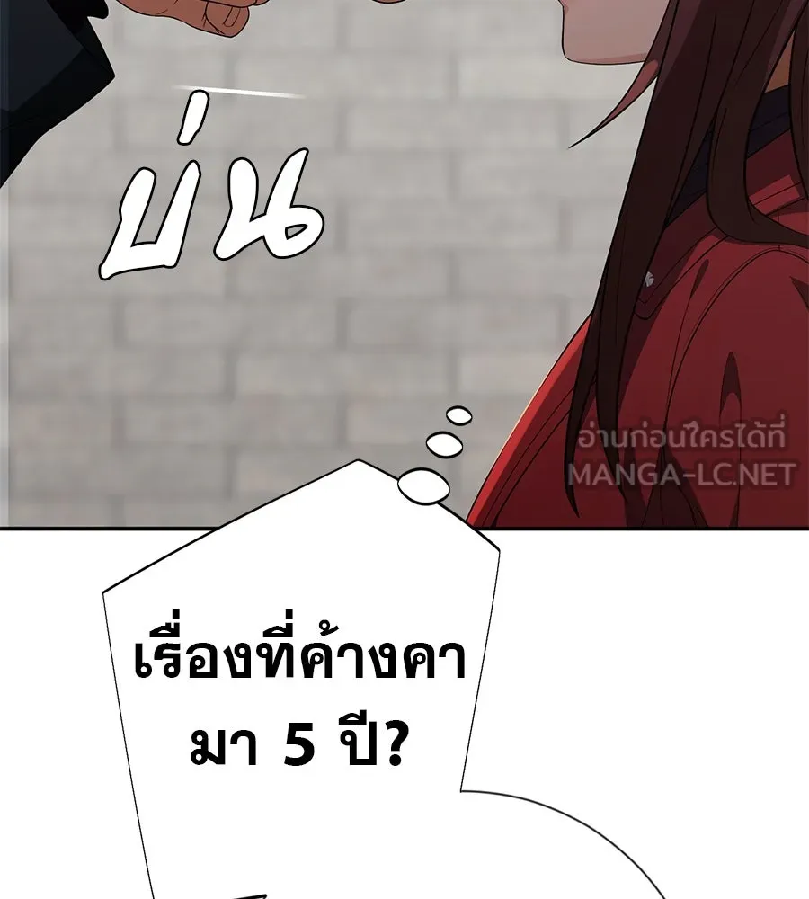 คอลเซ็นเตอร์เปลี่ยนชีวิต ตอนที่ 44 ความลับของบ้านพักตากอากาศ รูปที่ 51