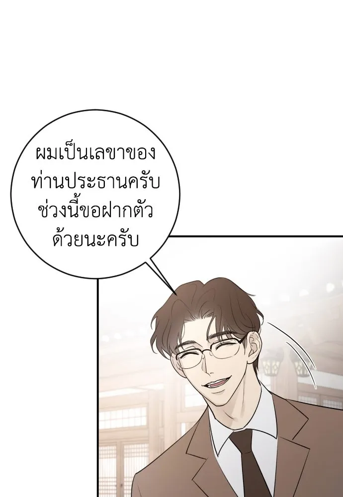 รักไร้ราคา ตอนที่ 3 รูปที่ 68