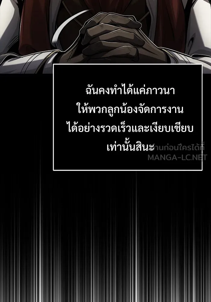 ศาสตราจารย์จำเป็นแห่งอะคาเดมี ตอนที่ 48 รูปที่ 57