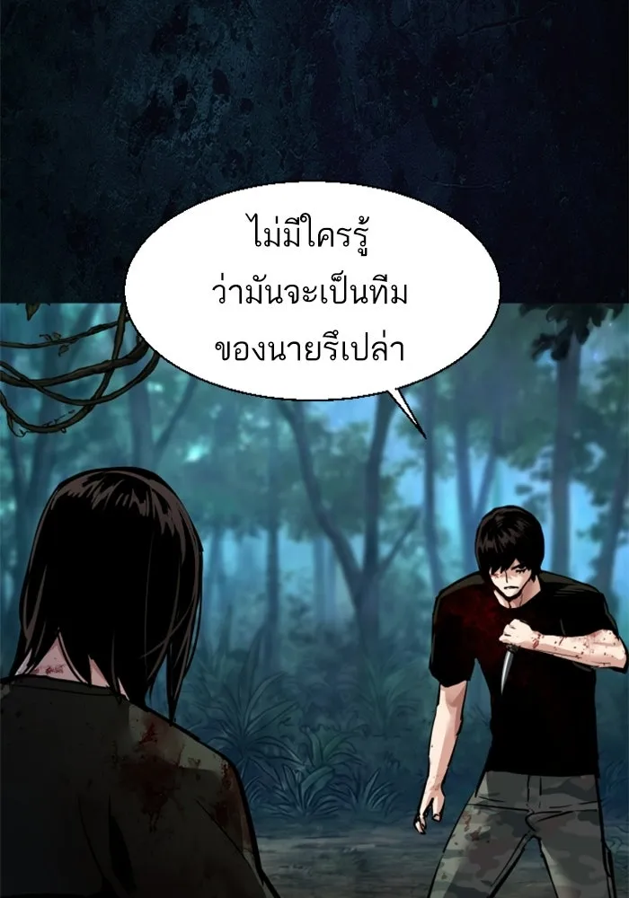 พี่ชายสายบอดี้การ์ด ตอนที่ 273 รูปที่ 104