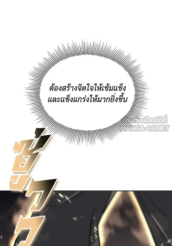 ชีวิตพลิกผันของลอร์ดผู้เกียจคร้าน ตอนที่ 129 เส้นทางที่ต่างจากฉัน รูปที่ 141