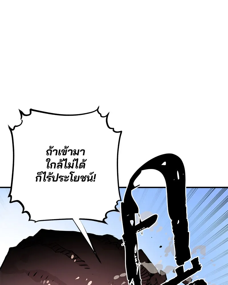 Player ตอนที่ 5 รูปที่ 19