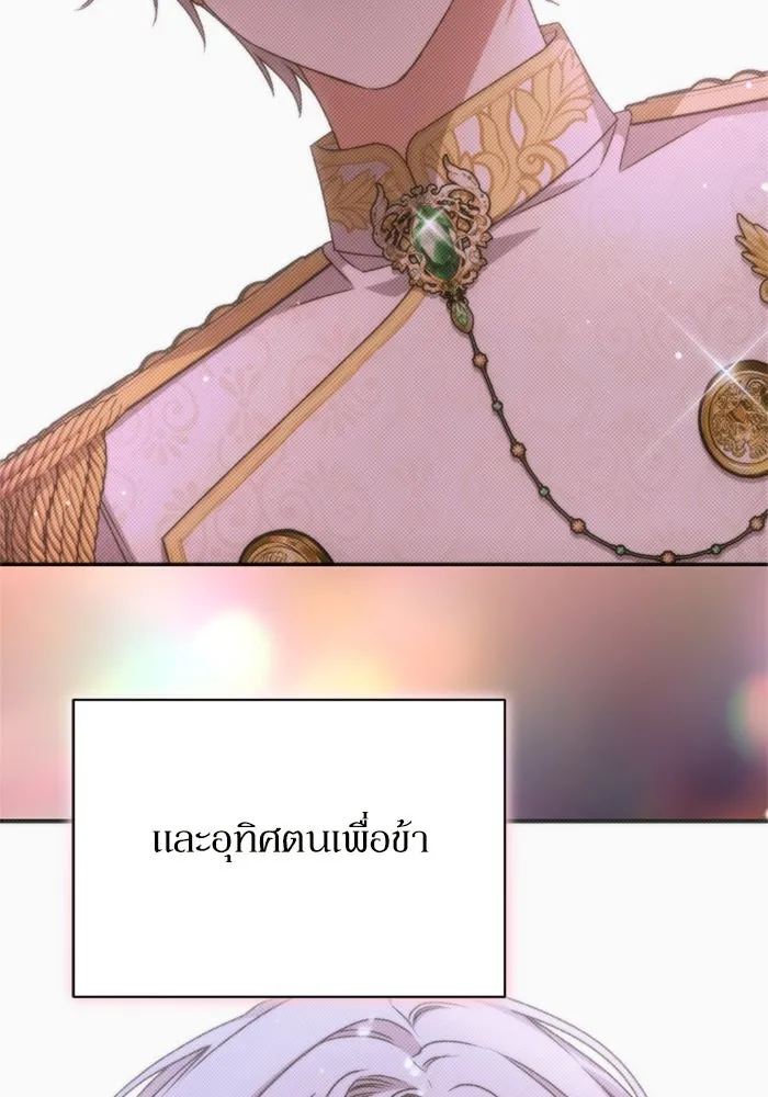 เกิดใหม่คราวนี้ ขอเป็นคนดีดูสักครั้ง ตอนที่ 67 รูปที่ 34