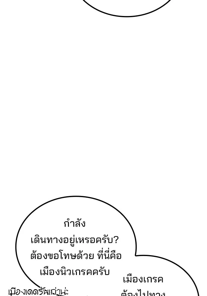 ครัวจอมเวท ตอนที่ 124 รูปที่ 8