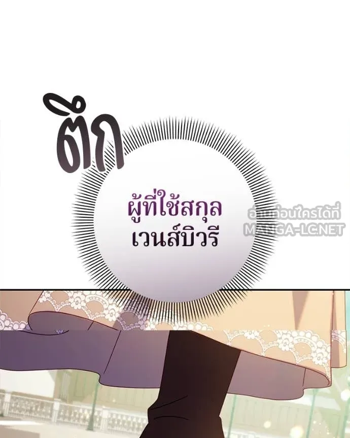 ถ้าเป็นนางร้าย ตอนที่ 48 รูปที่ 119