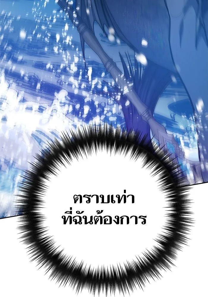 My S-Class Hunters ตอนที่ 101 ผู้ครอบครองวารี (1) รูปที่ 125