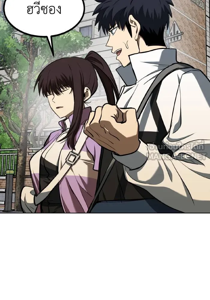 ราชาแห่งอ็อกทากอน ตอนที่ 70 รูปที่ 72