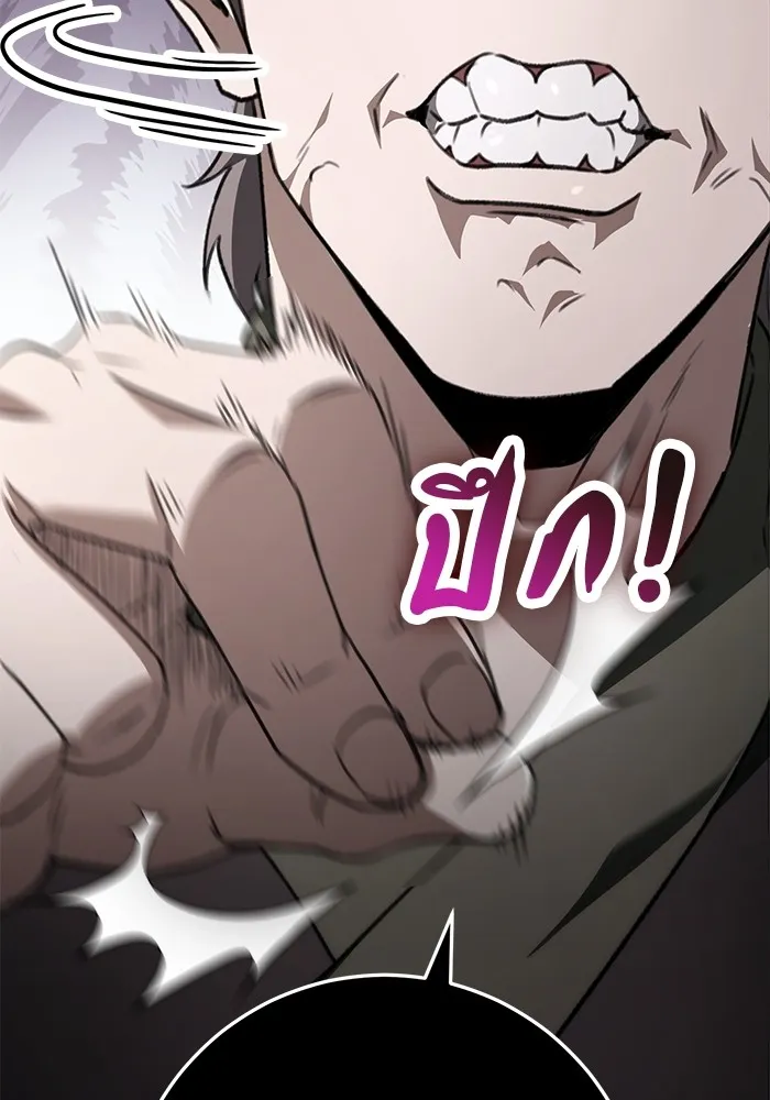 ดาบแห่งจักรพรรดิ ตอนที่ 48 รูปที่ 34