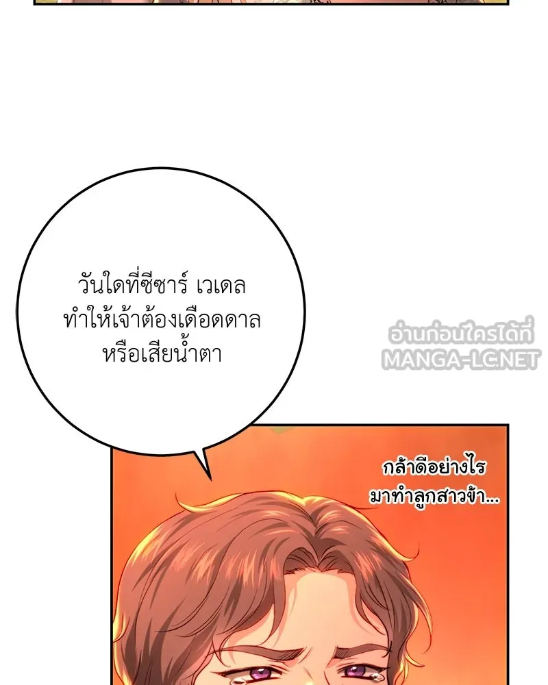 เจ้าหญิงคลั่งแห่งวังหลวง ตอนที่ 71 รูปที่ 105