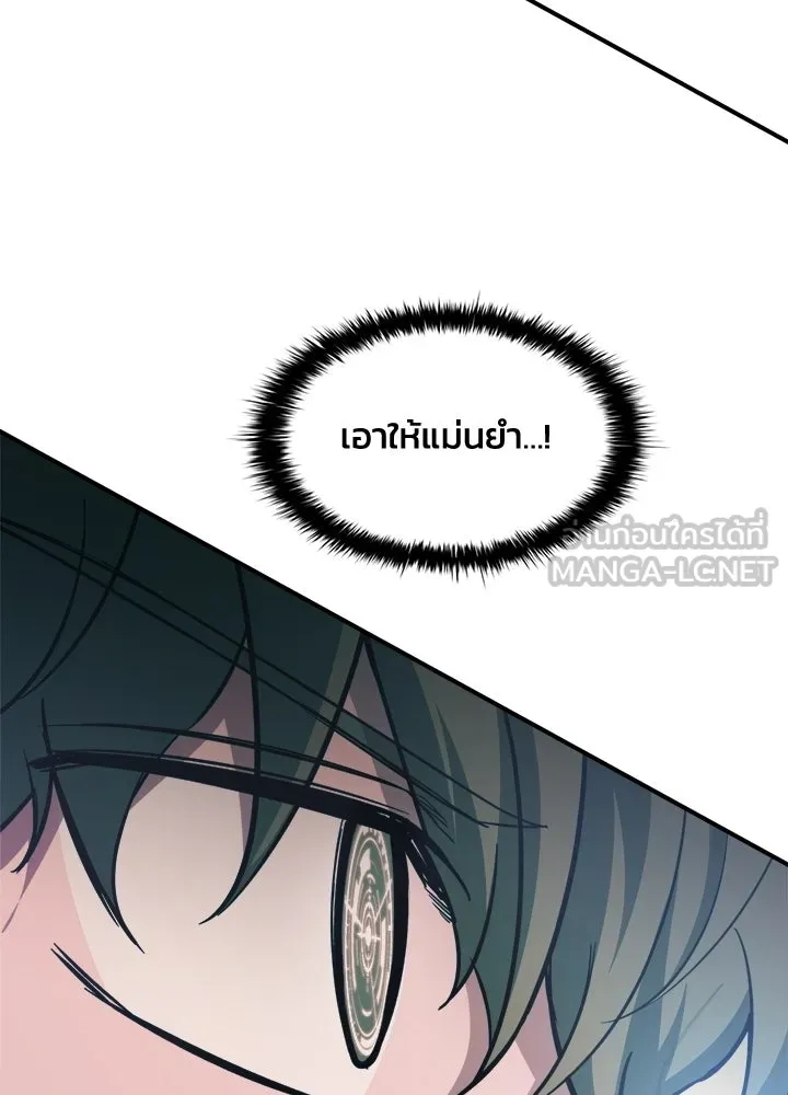 ผู้พิชิตเกมป้องกันฐาน ตอนที่ 164 รูปที่ 114