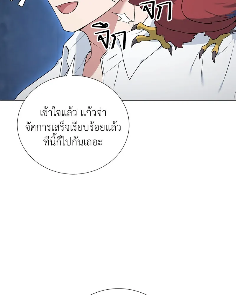 คนสวนโลกฮันเตอร์ ตอนที่ 55 รูปที่ 40