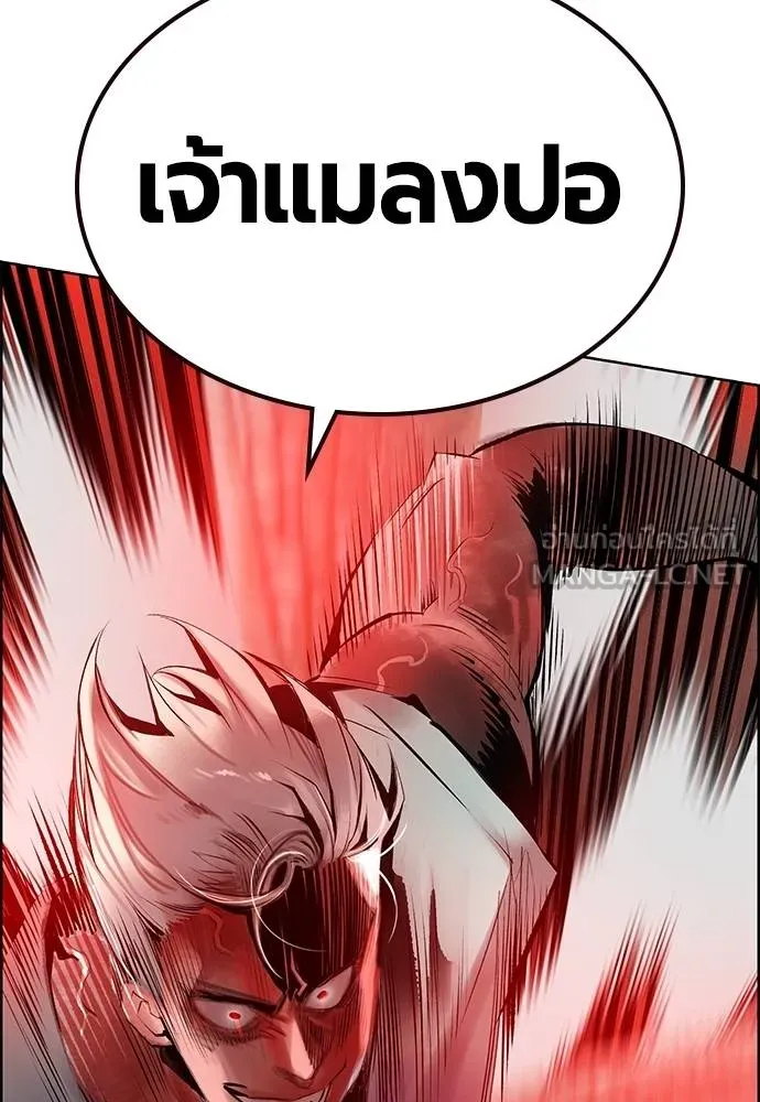 Jungle Juice ตอนที่ 124 รูปที่ 162