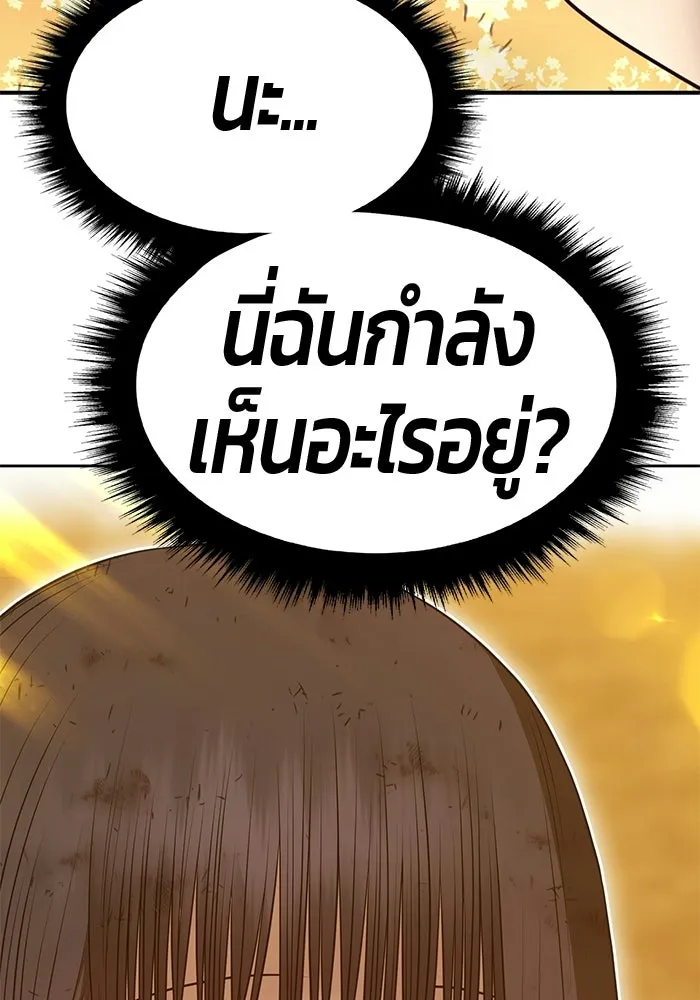 +99 ท่อนไม้พร้อมบวก ตอนที่ 122 ตำนานคธูลู (1) รูปที่ 52
