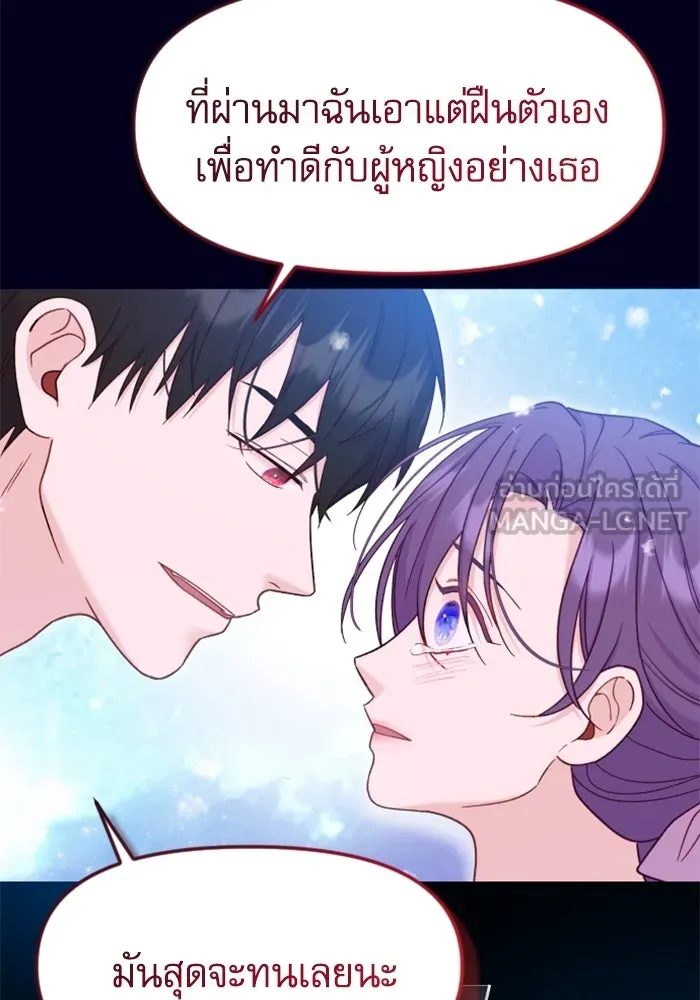ไม่รักให้ตาย ตอนที่ 8 รูปที่ 138